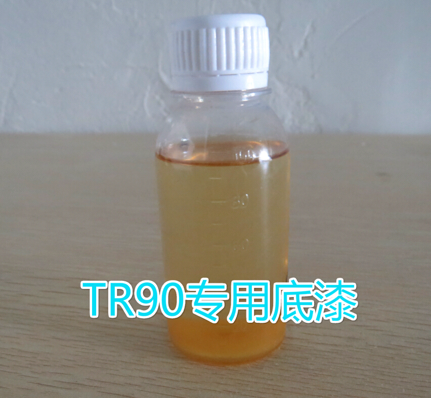 TR90處理水解決TR90噴油等不良問題 冷凍、刀削不是難題